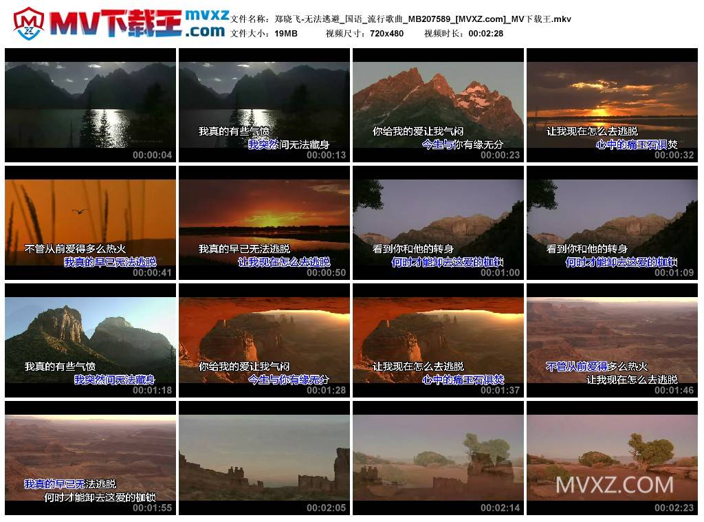 郑晓飞-无法逃避_国语_流行歌曲_MB207589